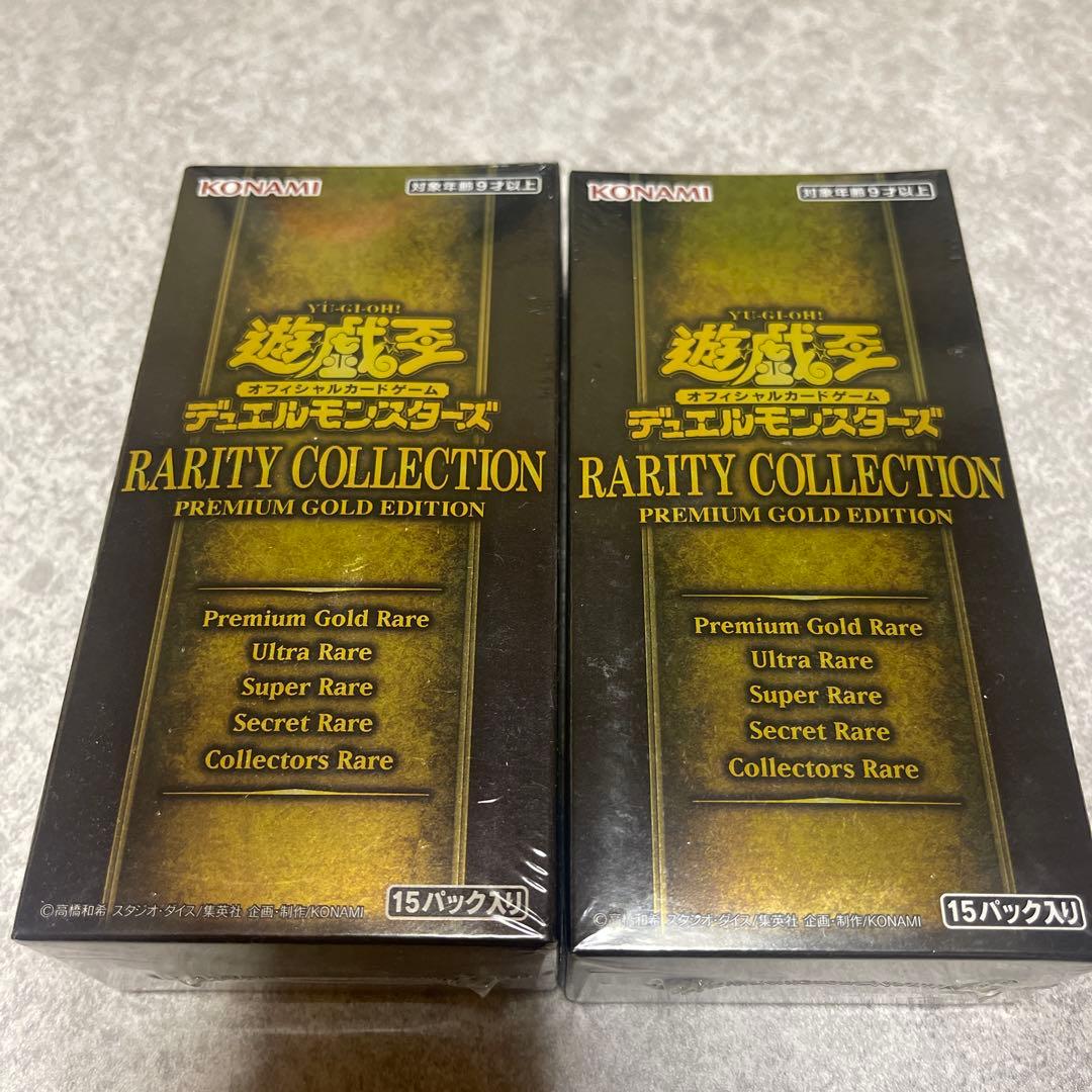 未開封　遊戯王レアリティコレクション プレミアムゴールドエディション2BOX