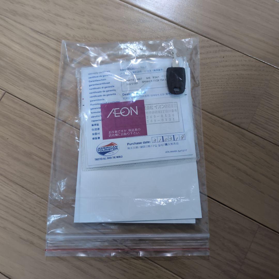 アメリカンツーリスター　キャリーケース　ターコイズブルー　71L