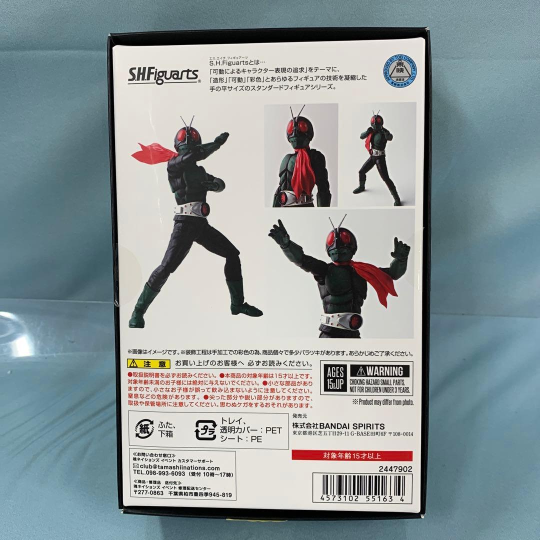 S.H.Figuarts(真骨彫製法) 仮面ライダー1号(桜島Ver.)