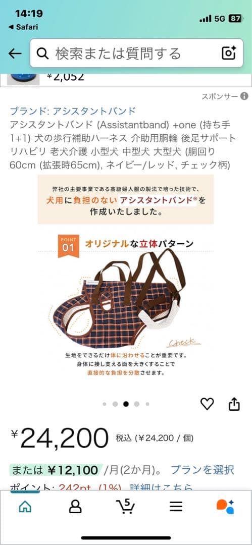 【新品　未使用】アシスタントバンド バーガンディ チェック柄