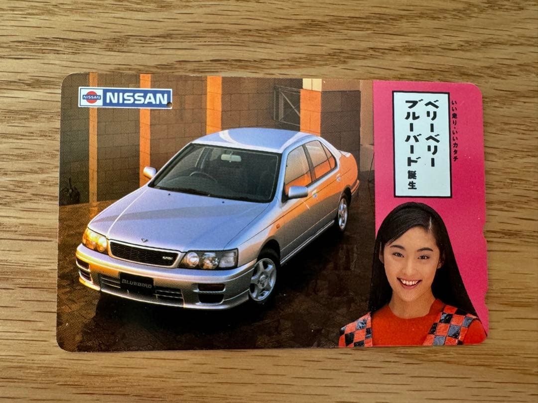 常盤貴子　日産ブルーバード　テレホンカード