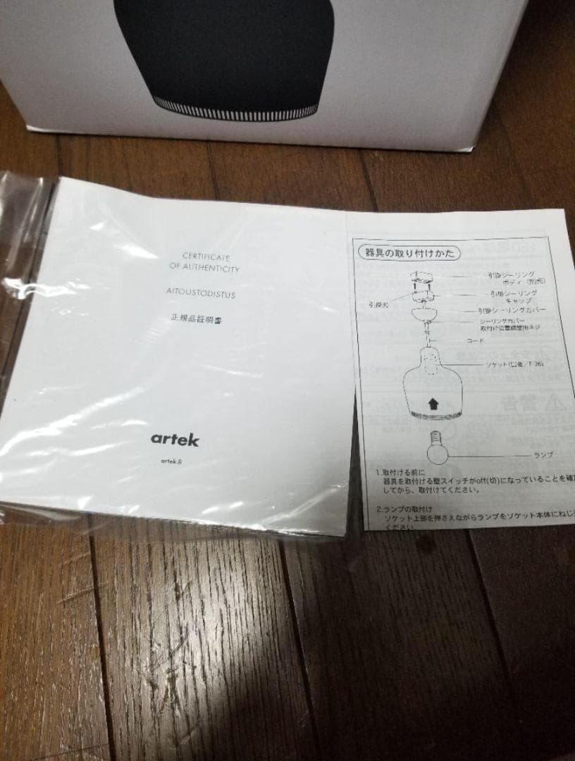 artek ゴールデンベル A330s　シルバー