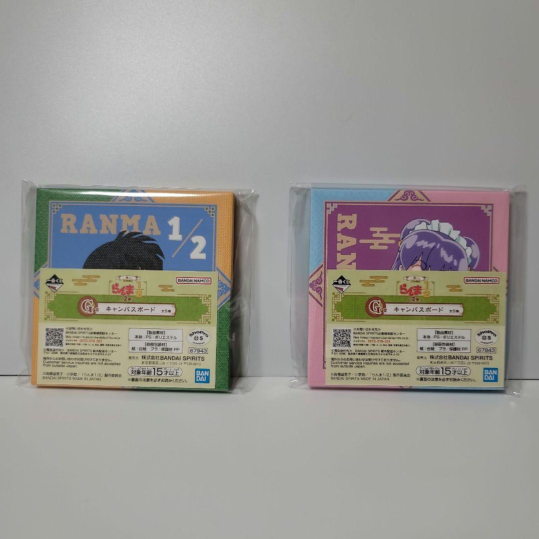 [新品未開封] 一番くじ「らんま1/2」ラストワン　シャンプー+8点セット