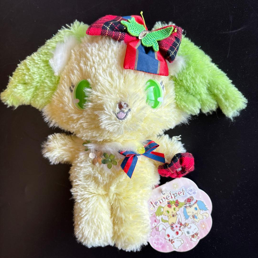平成レトロ サンリオ　ジュエルペット　ぬいぐるみ ペリドット