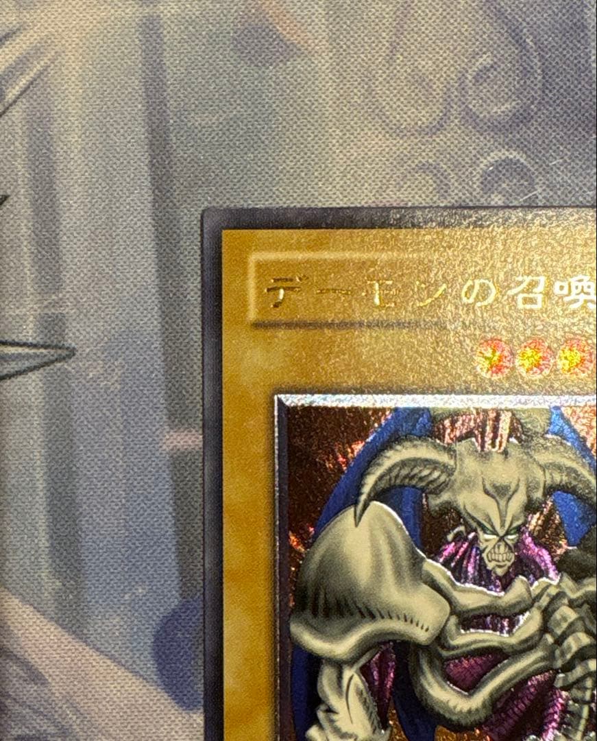 遊戯王　デーモンの召喚 レリーフ