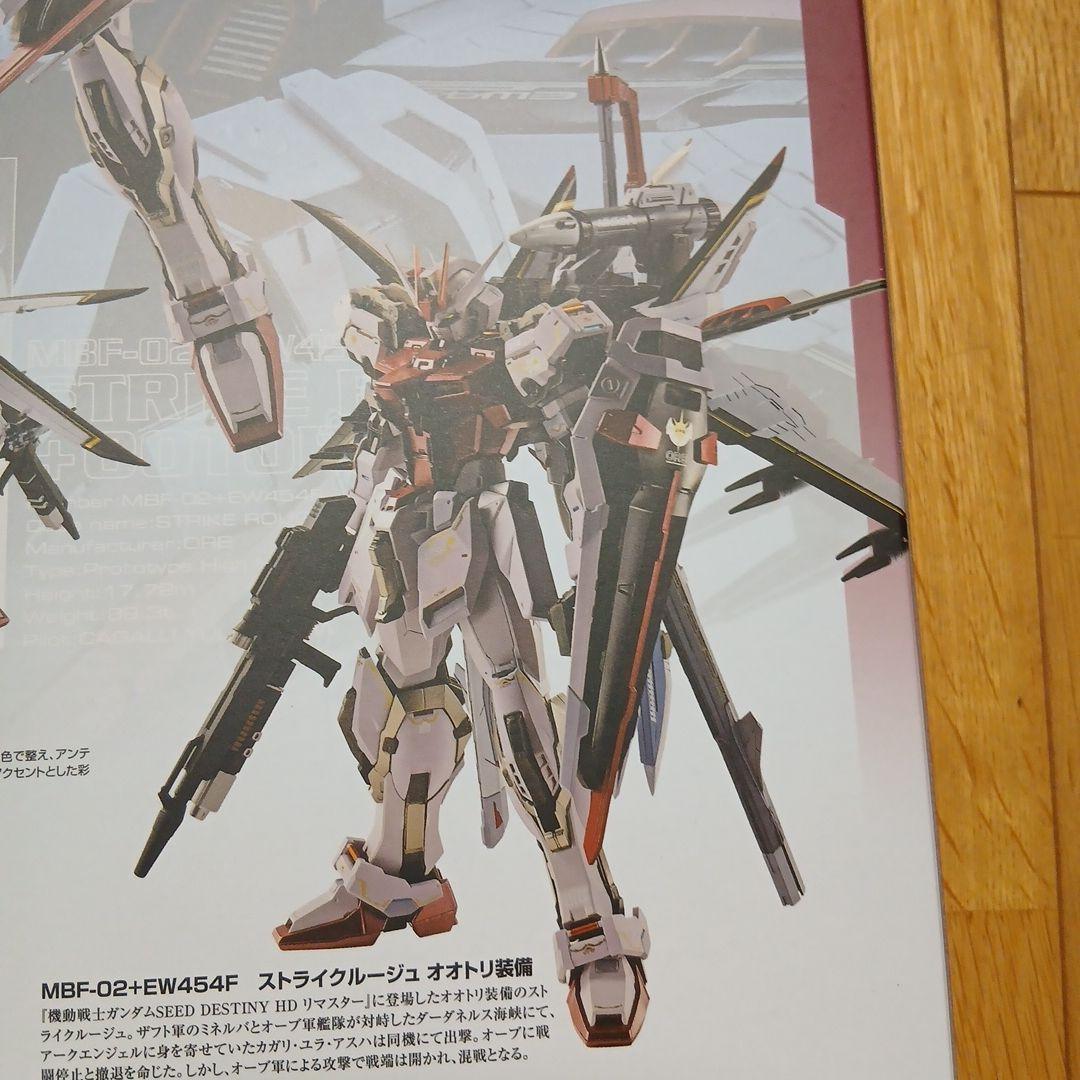 コミック・アニメ L BUILD STRIKE ROUGE+OOTORI STRIKER