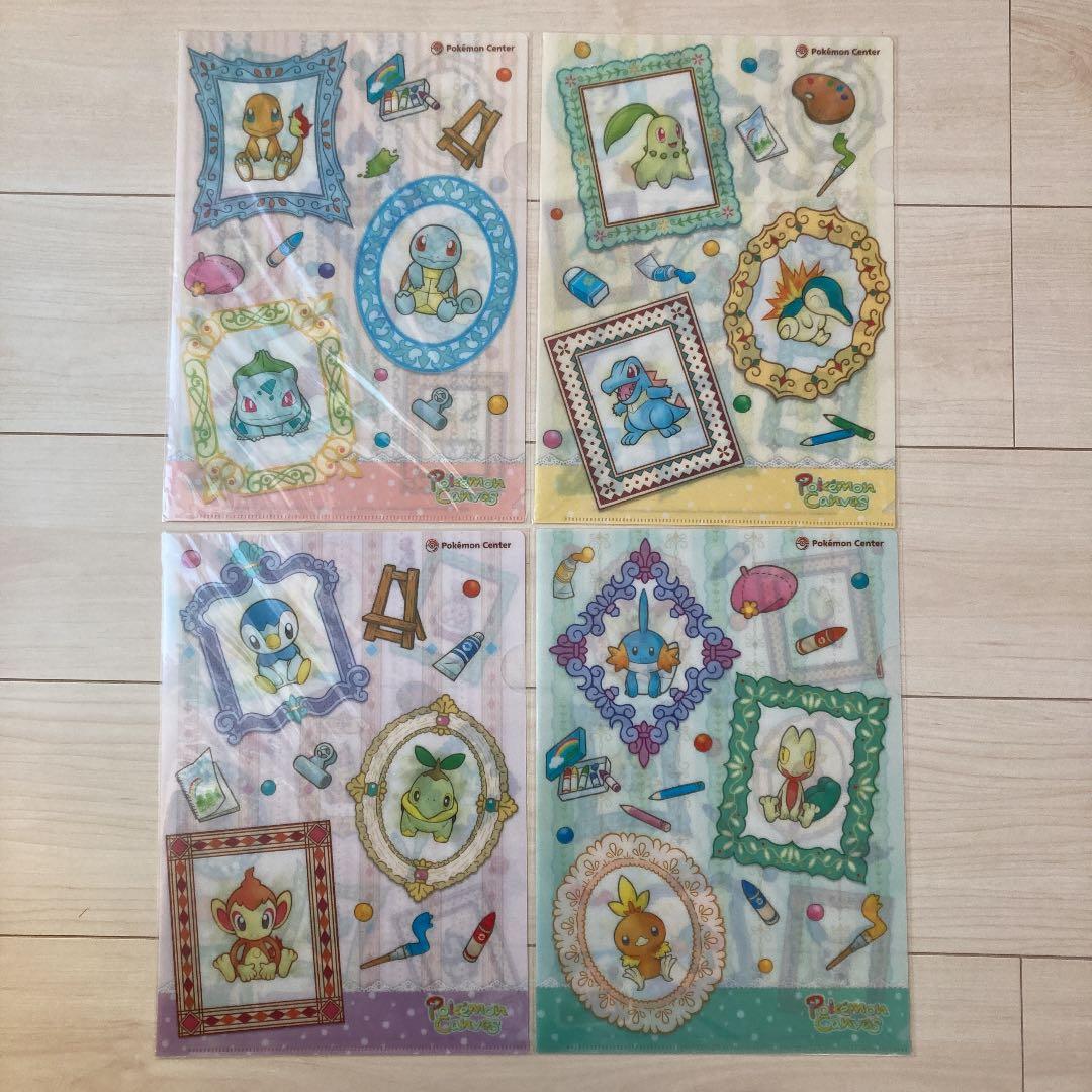 ポケモンセンター限定　クリアファイル29枚セット