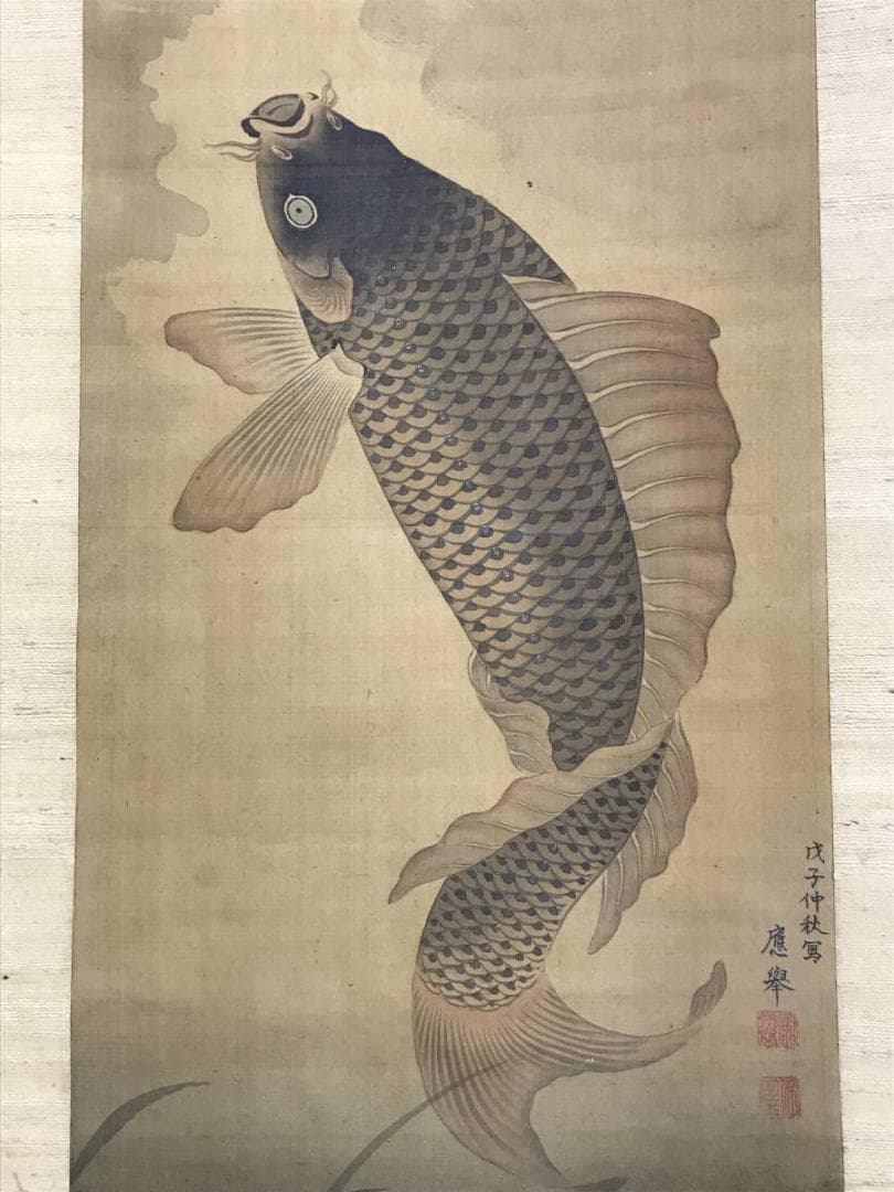 円山応挙/圓山應擧/跳鯉図/コイ図/鯉図/掛軸/名家伝来/AD-768