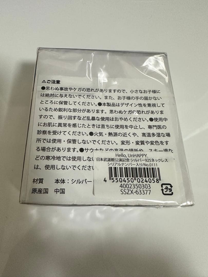 ReoNa 日本武道館公演記念 シルバー925記念ネックレス No.0111