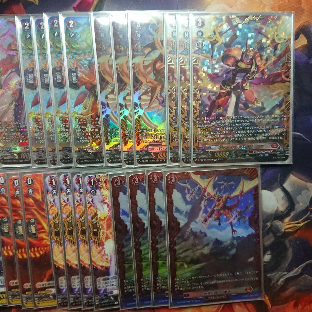 アルグリーヴラ デッキ 高レア ヴァンガード sec FR FFR