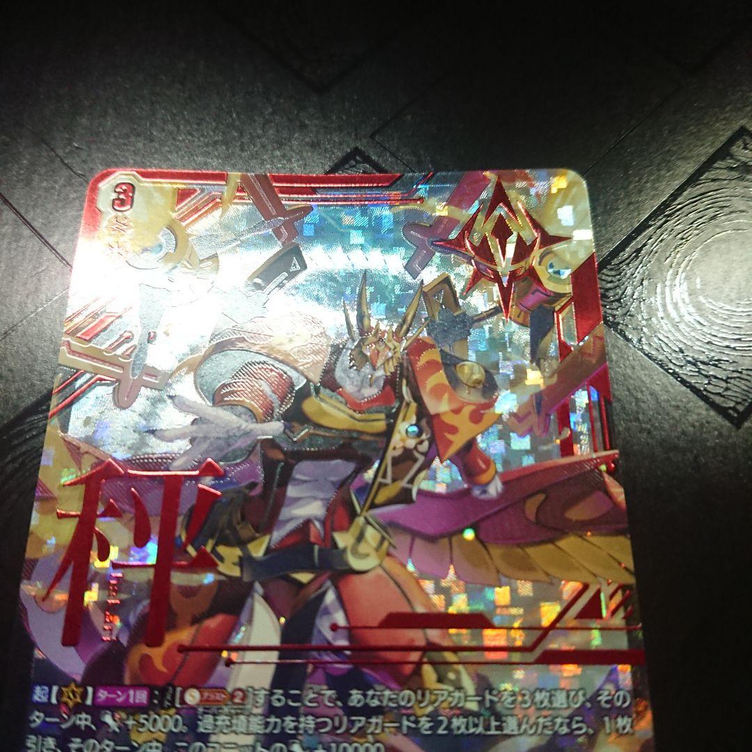 アルグリーヴラ デッキ 高レア ヴァンガード sec FR FFR