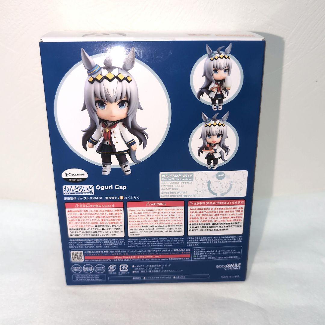 オグリキャップ　ねんどろいど　ウマ娘プリティーダービー　未開封