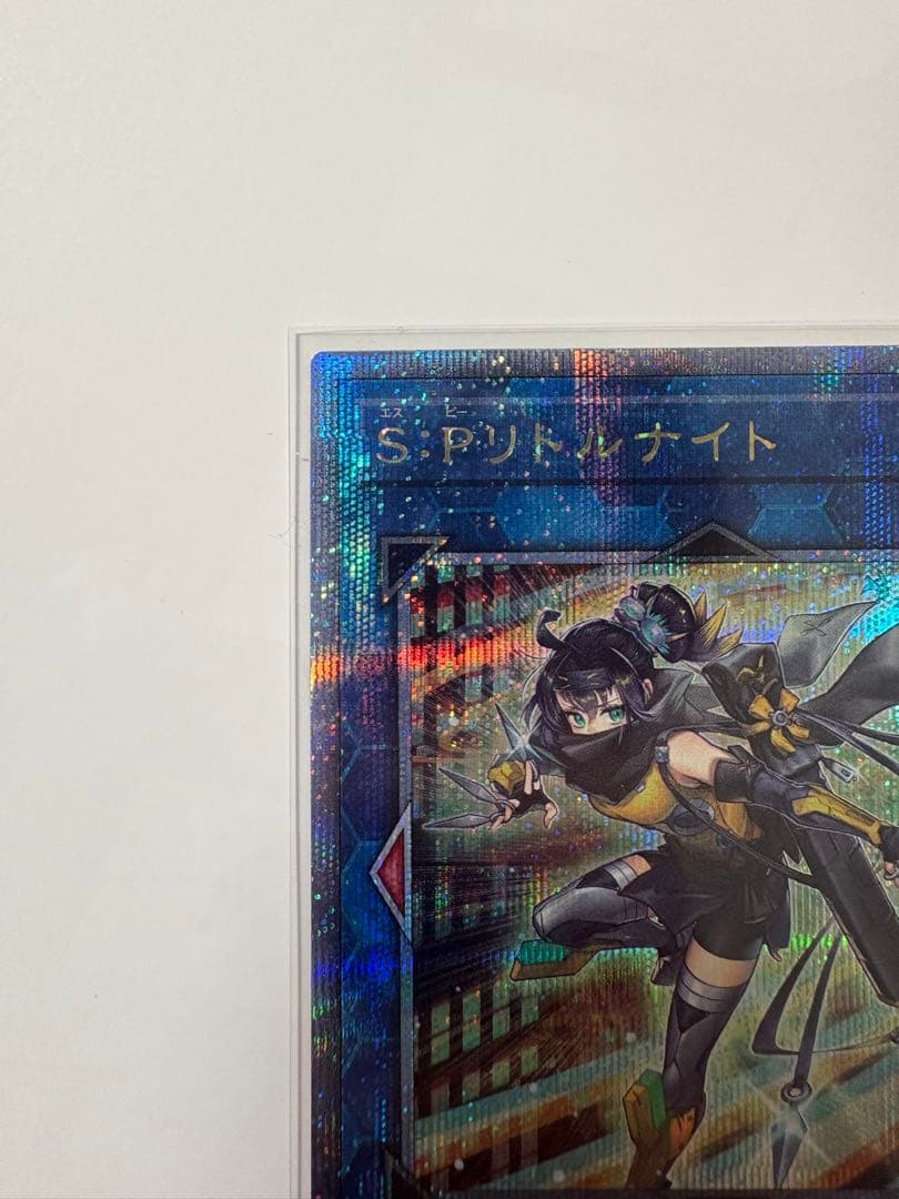 遊戯王　S:Pリトルナイト　25th クオシク
