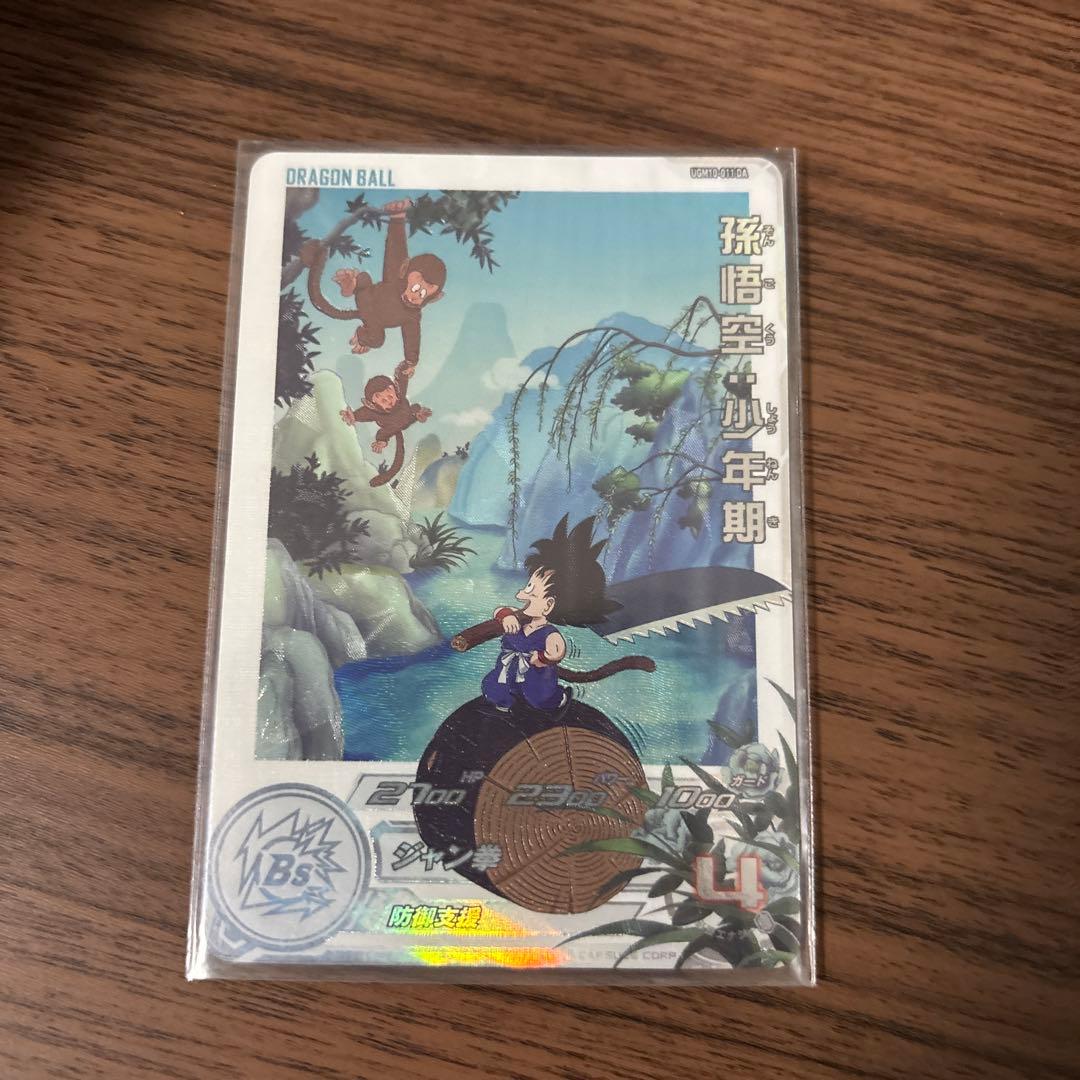 【美品】ugm10-011da 孫悟空少年期da