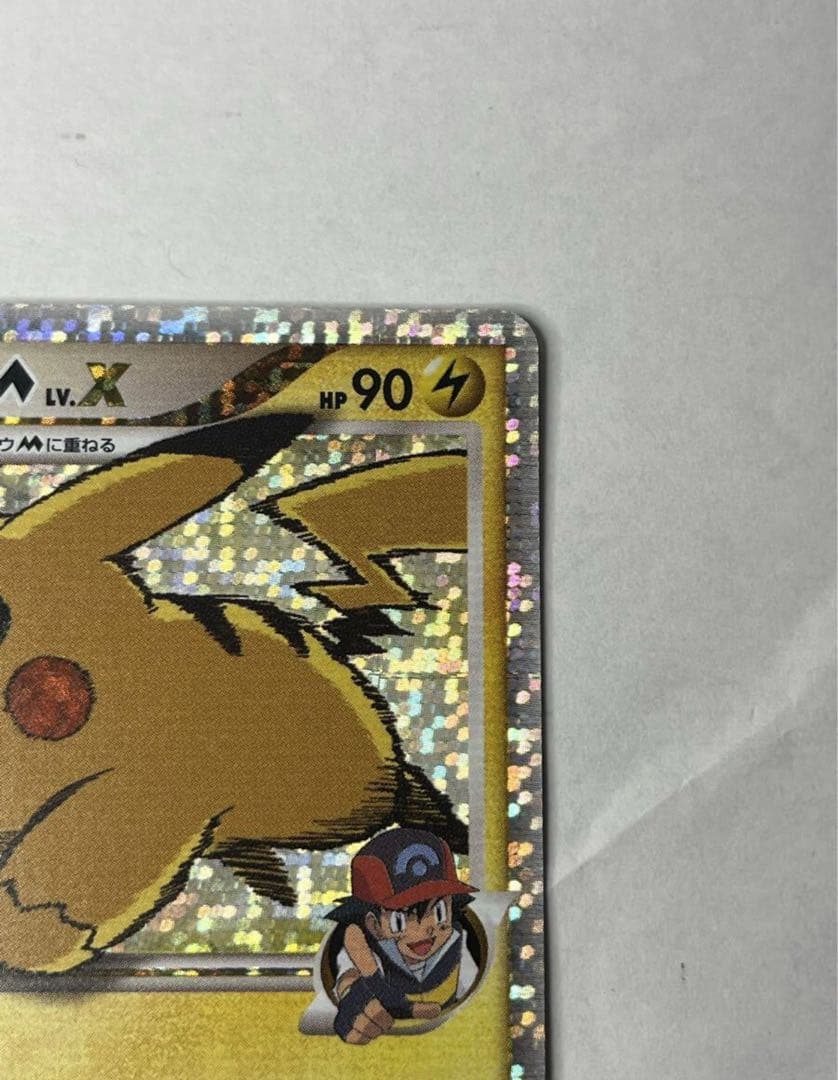 ピカチュウM LvX PROMO DPt-Pプロモカード 043/051