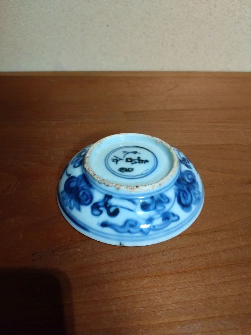 古染付 耳の長い 兎紋 平盃 初期伊万里