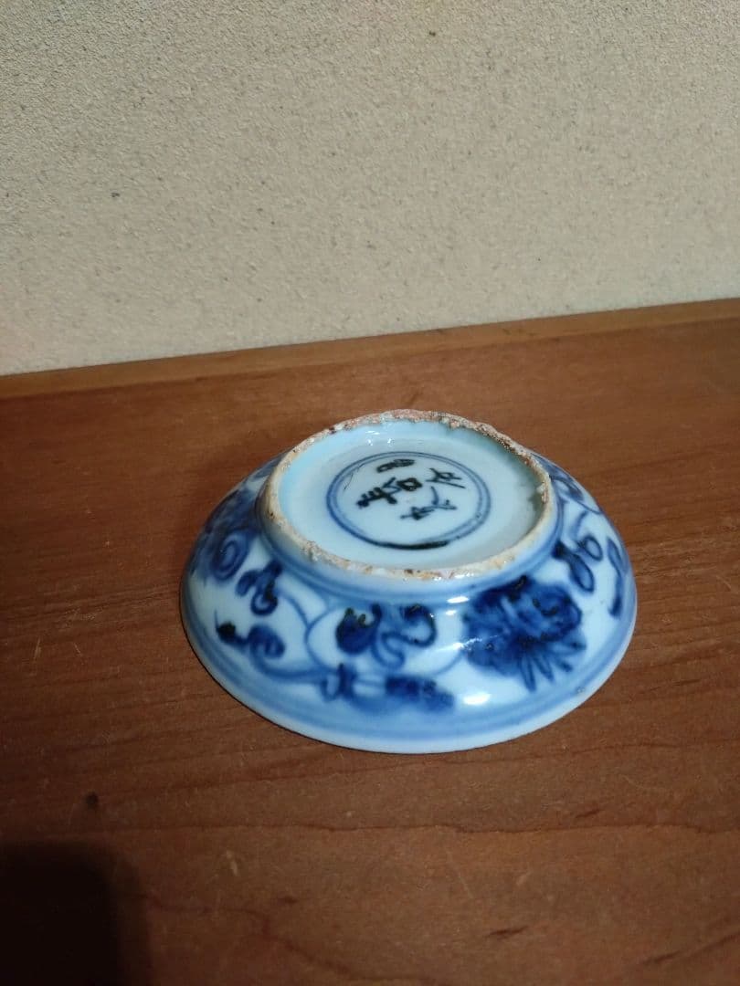 古染付 耳の長い 兎紋 平盃 初期伊万里