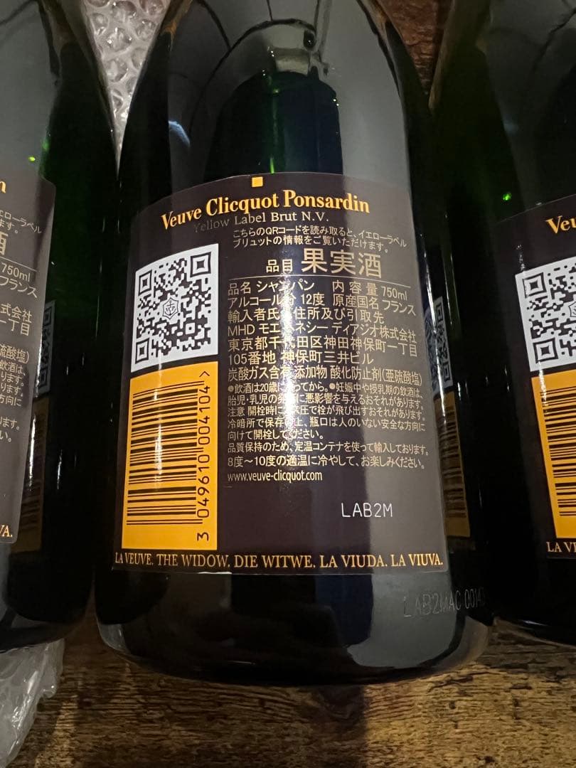 【クリスマスに】ヴーヴ・クリコ ブリュット 3本セット