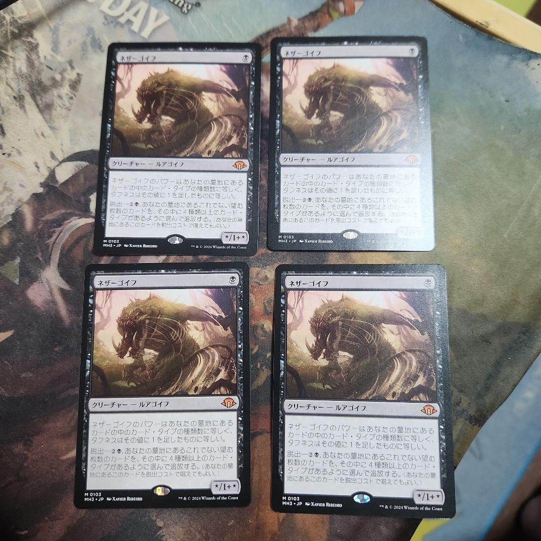 MTG ネザーゴイフ 日本語 4枚セット