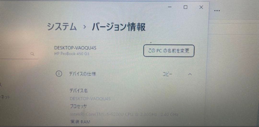 パソコンノ-ト☘️HP ProBook 450 G3☘️SSD☘️Windows11