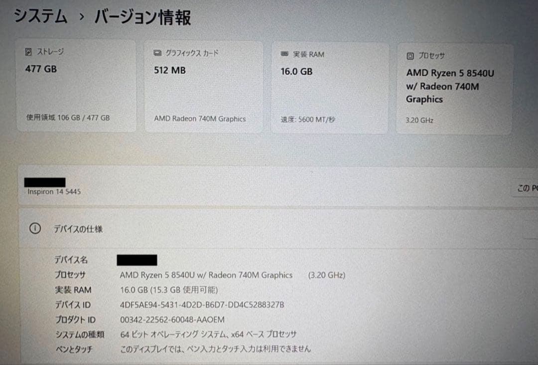 12/24の未明まで 美品 inspiron14 5445