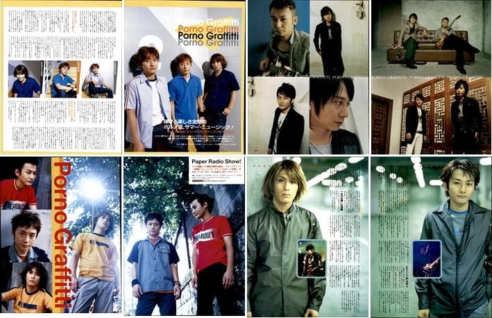 ポルノグラフィティ 雑誌 切り抜き 490P◆貴重デビュー～ 岡野昭仁 新藤晴一