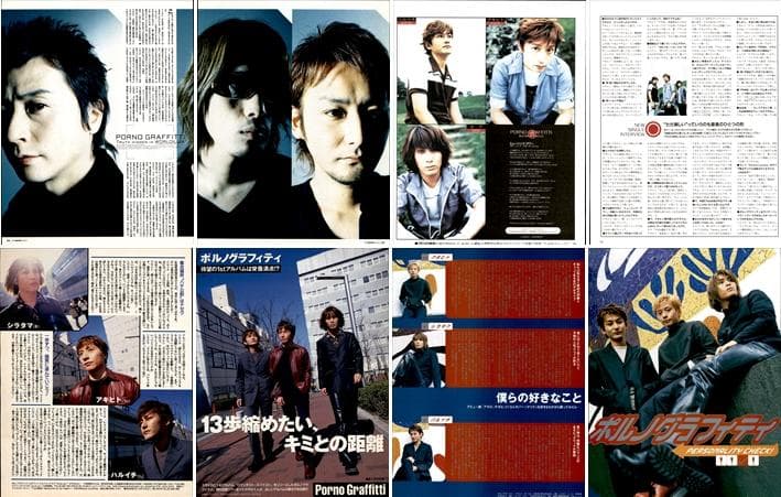 ポルノグラフィティ 雑誌 切り抜き 490P◆貴重デビュー～ 岡野昭仁 新藤晴一