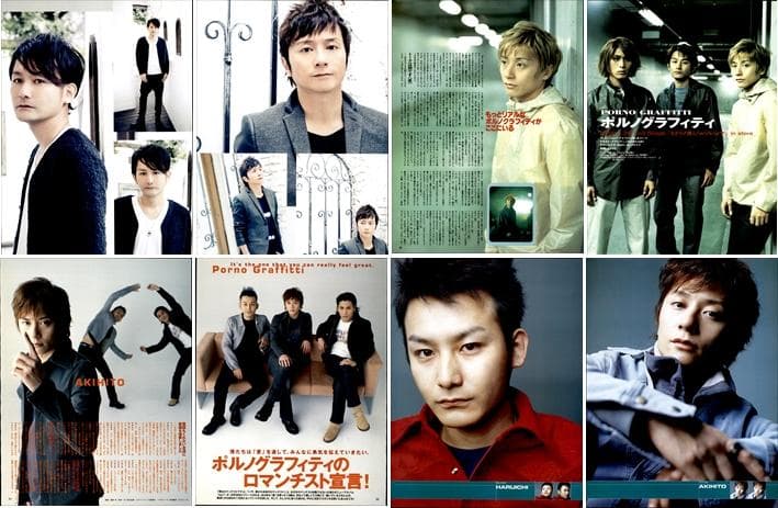 ポルノグラフィティ 雑誌 切り抜き 490P◆貴重デビュー～ 岡野昭仁 新藤晴一