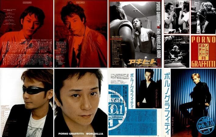 ポルノグラフィティ 雑誌 切り抜き 490P◆貴重デビュー～ 岡野昭仁 新藤晴一