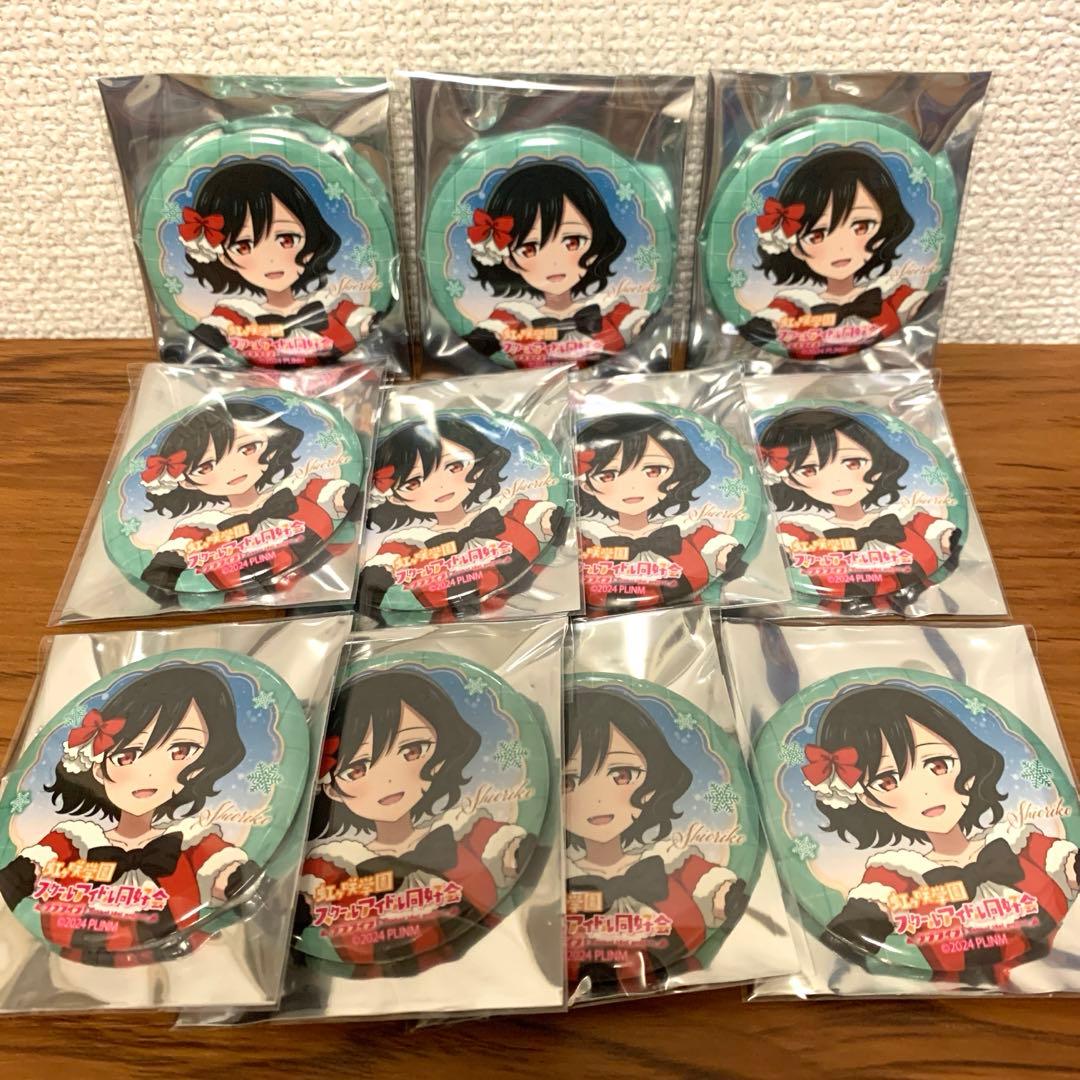 ラブライブ！虹ヶ咲　TOKIMEKI 缶バッジ11点　三船栞子