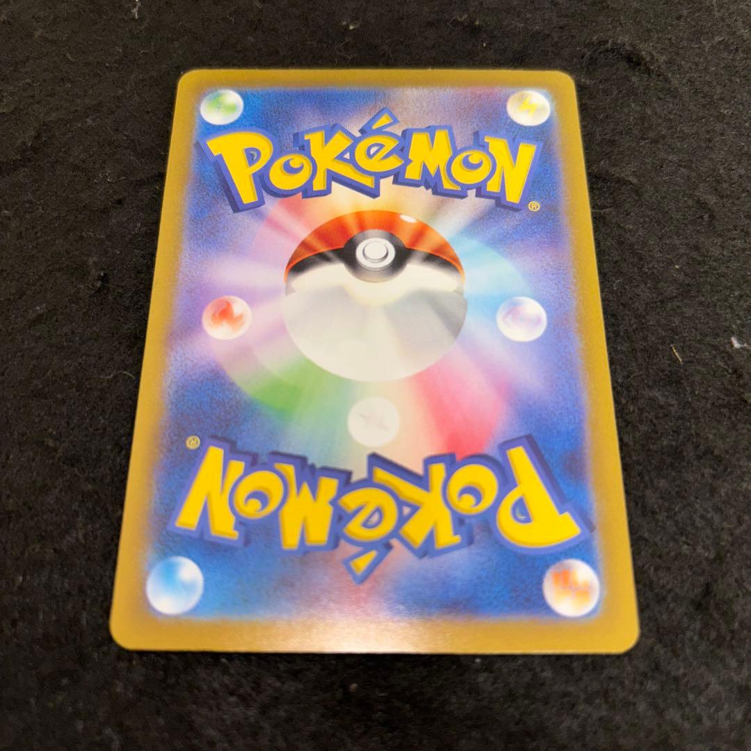 「極美品」　ポケカ　リザードンex SAR 黒炎の支配者 センタリング良好