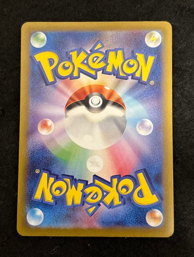 「極美品」　ポケカ　リザードンex SAR 黒炎の支配者 センタリング良好