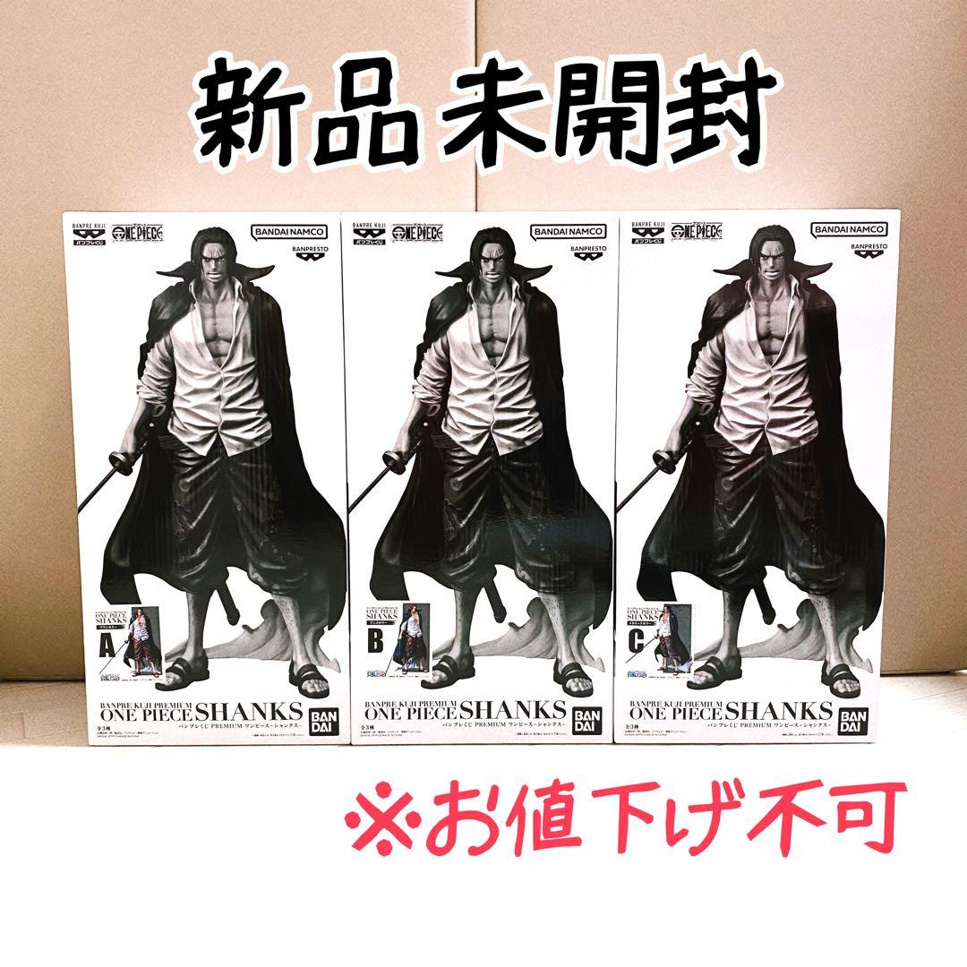 バンプレくじ　シャンクス　A B C コンプ