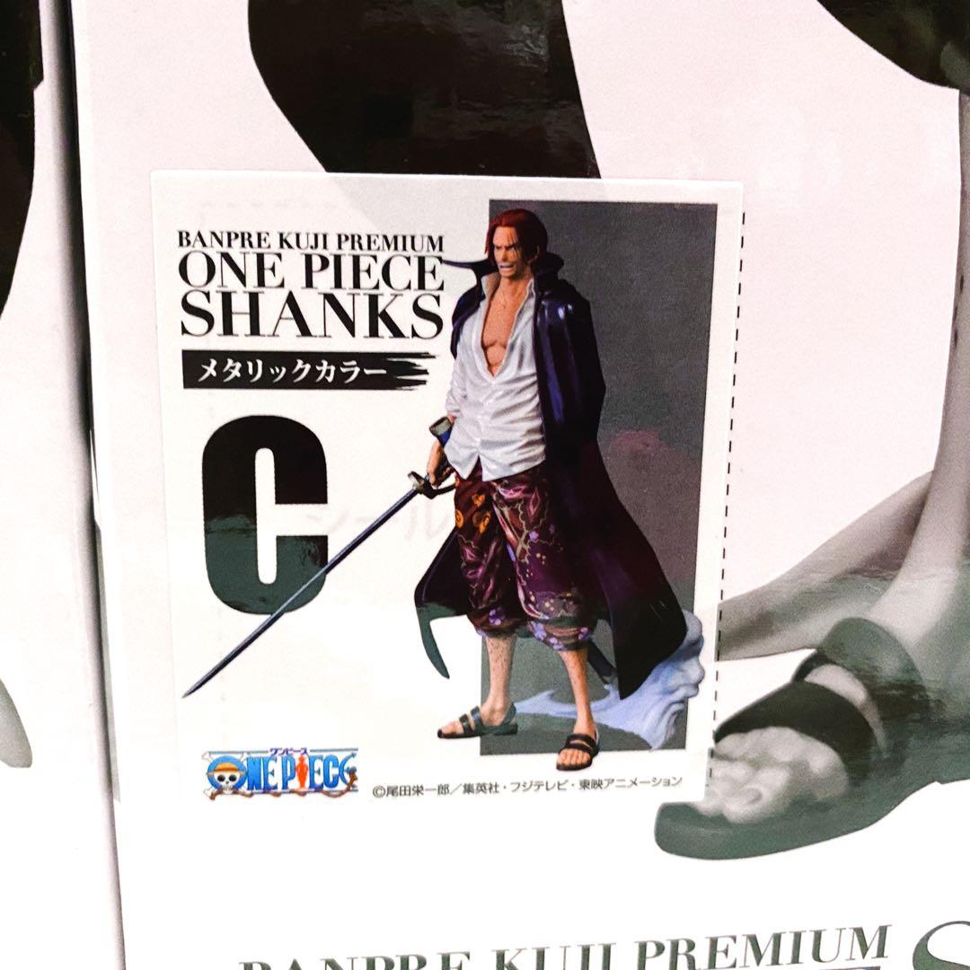 バンプレくじ　シャンクス　A B C コンプ