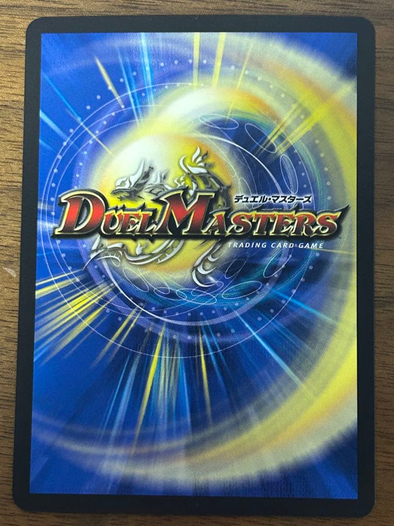 龍后人形メアリー・ジェニー　シークレット　1枚　デュエルマスターズ　㊙︎2/㊙︎5