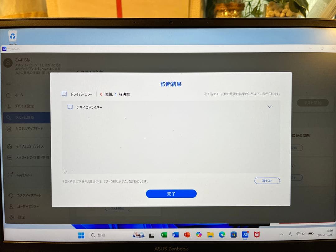 UM3402YA-KP515TYWS 初期化済み　ASUS Zenbook