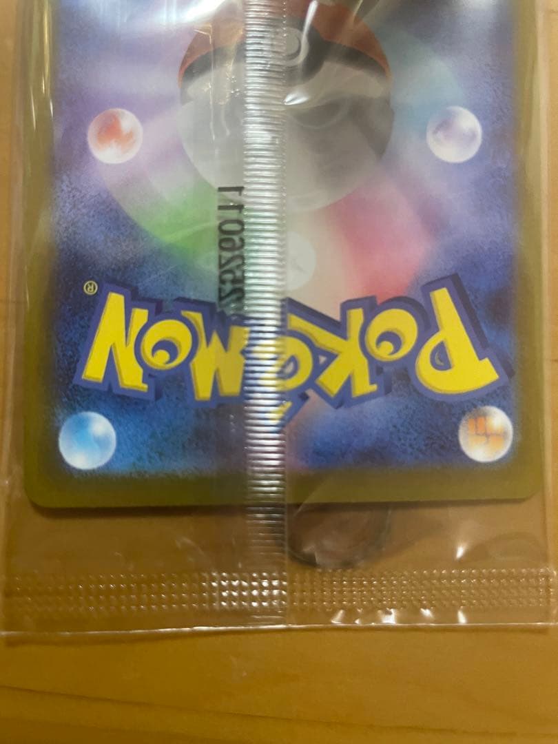 【未開封】　トウホクのピカチュウ　260/sv-p ポケモンカード