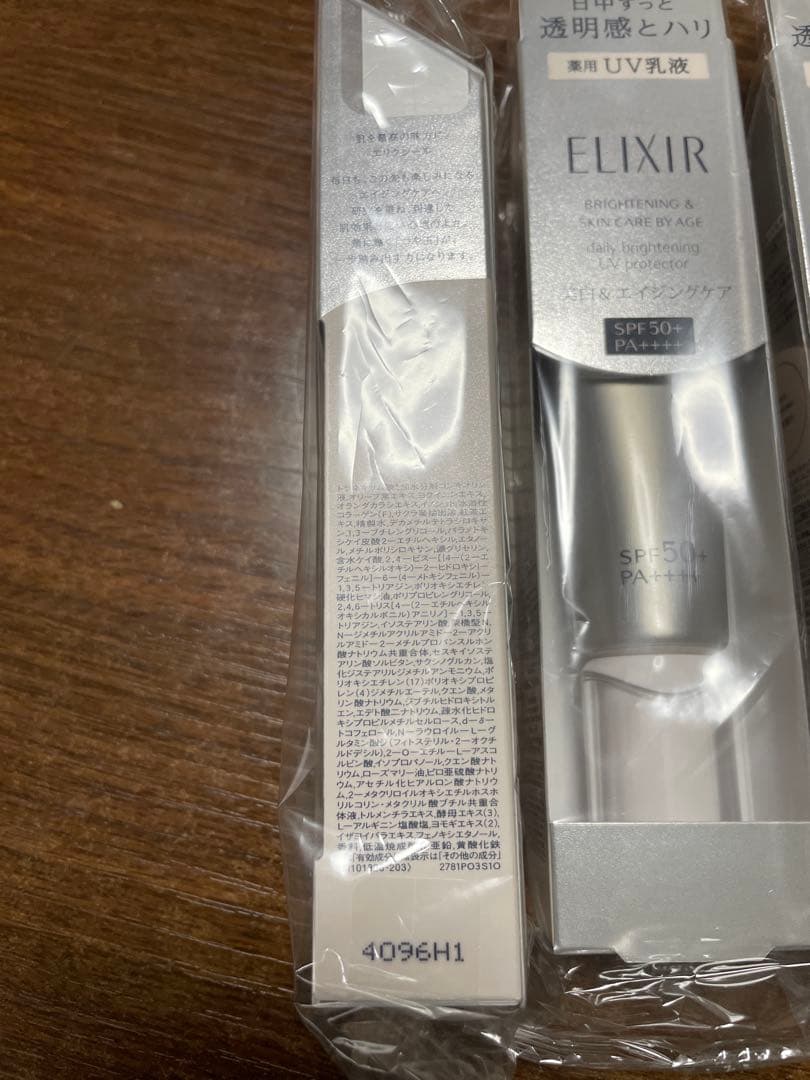 新品未使用　エリクシールブライトニングデーケアレボリューションWT+ 6本