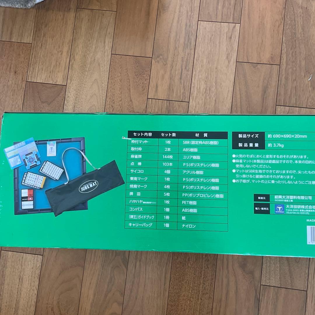 AMOS JUNK MAT PRIME GEAR 麻雀牌・マットセット