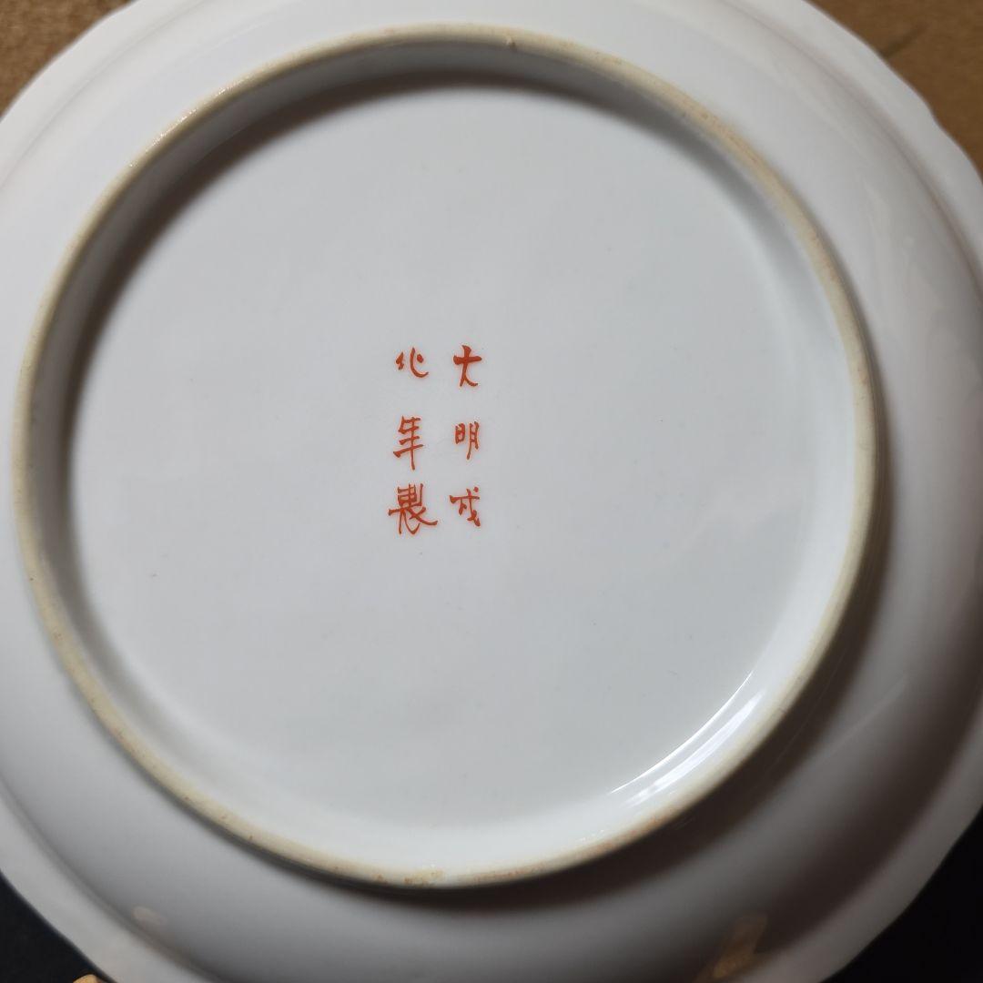 ご購入者様ご確認用　大明成化年製　色絵染付　綾花皿　輪花 深皿　1枚