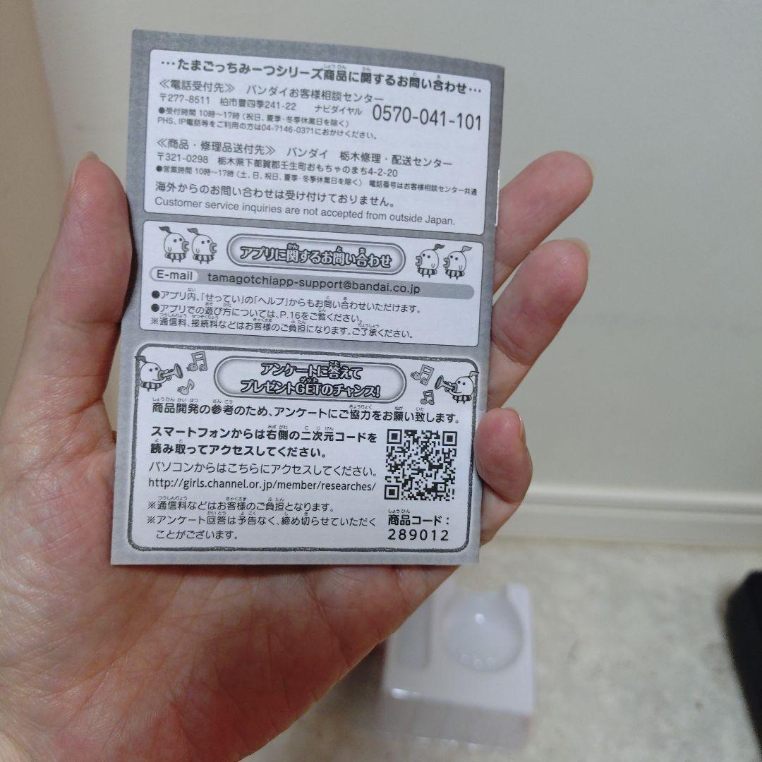 たまごっち みーつ　サンリオキャラクターズDXセット ストラップつき