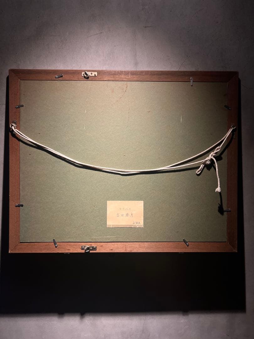 吉田勝彦【ララバイ】銅版画　80限定