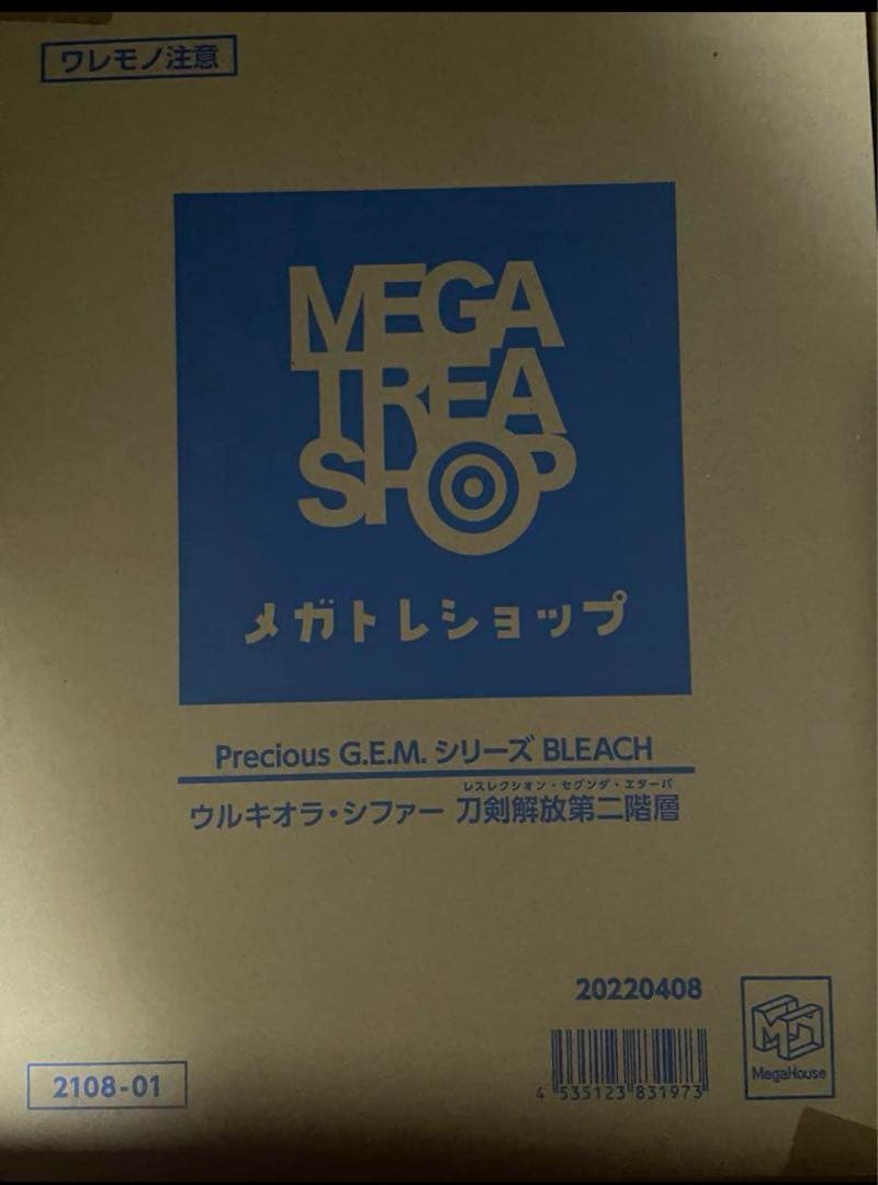 輸送箱未開封品 G.E.M BLEACH ウルキオラ・シファー 刀剣解放第二階層