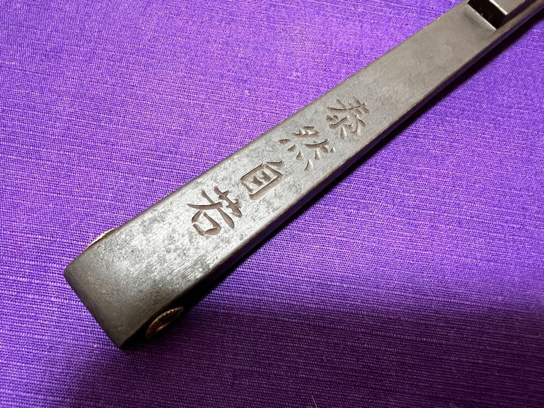 時代物　在銘　手慣らし鉄扇　シンプルで最高峰（日本刀短刀十手茶刀茶室刀寸鉄手の内