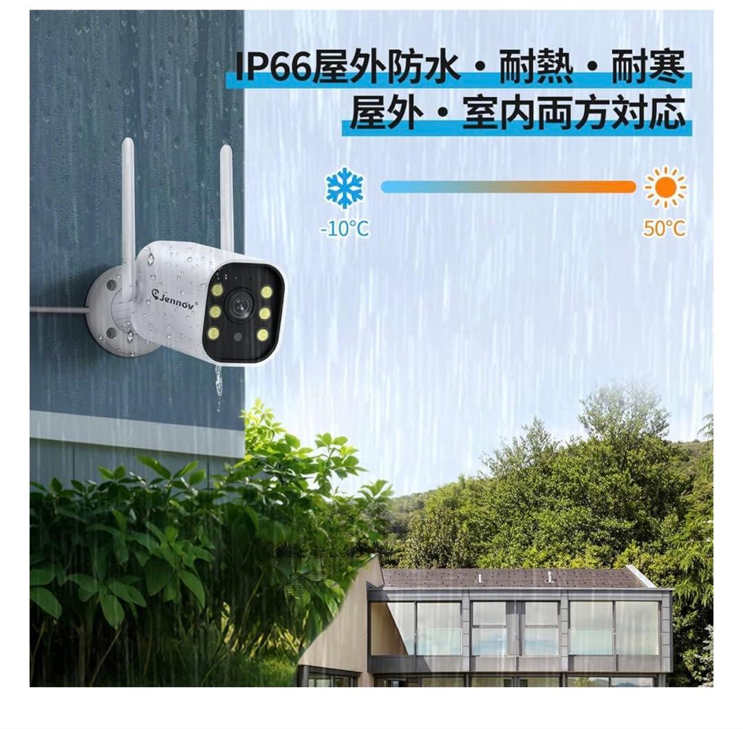 ❣️大特価❣️防犯カメラ屋外 IP66防水防塵 500万画素 超高画素モニター付き