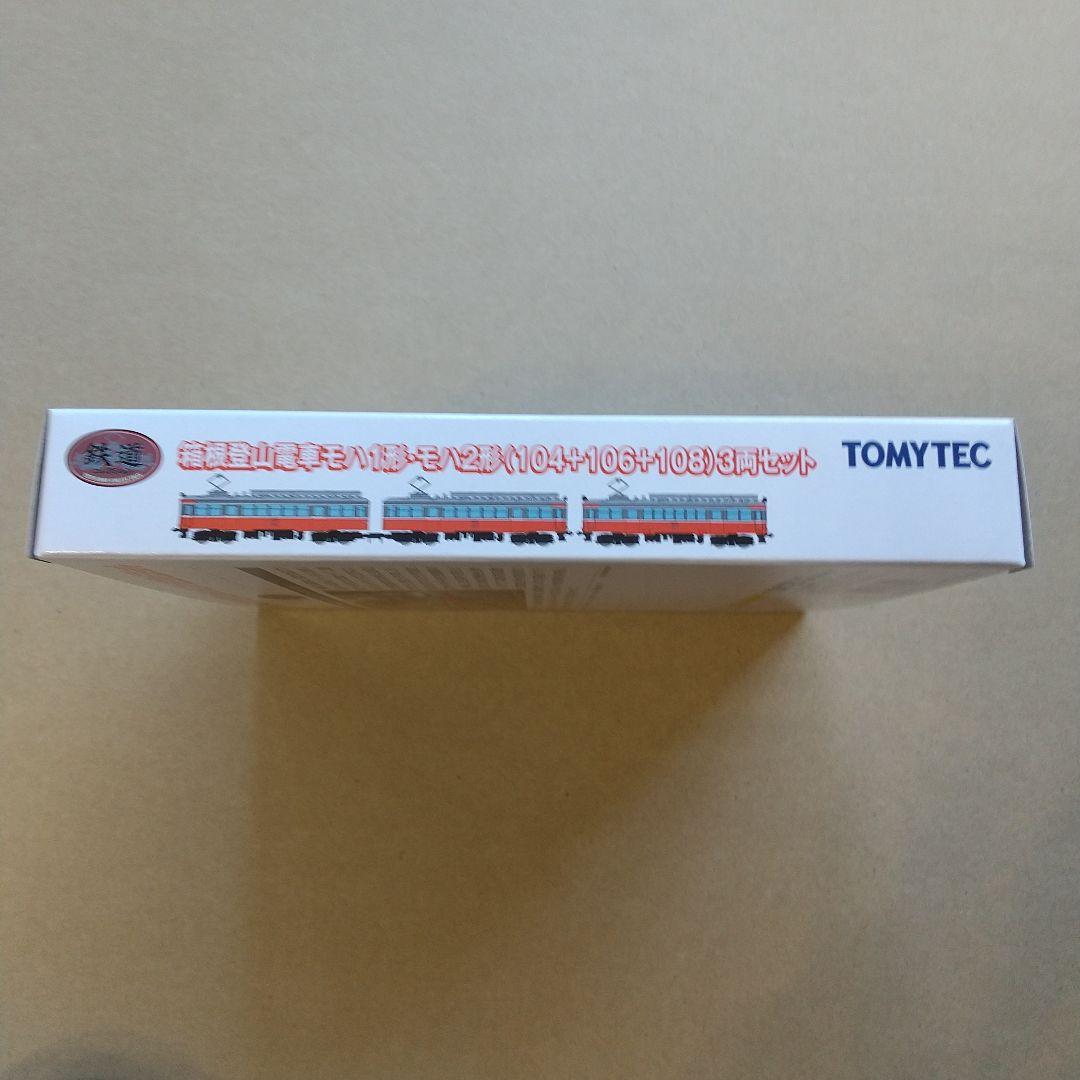 ◆鉄道コレクション 箱根登山電車モハ1形2形（104+106+108）3両セット