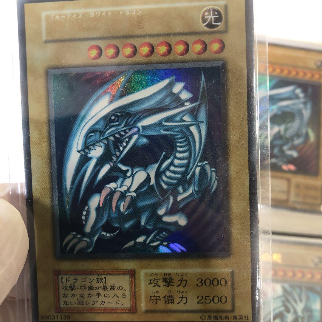 遊戯王カード 初期　ブルーアイズ初期　希少