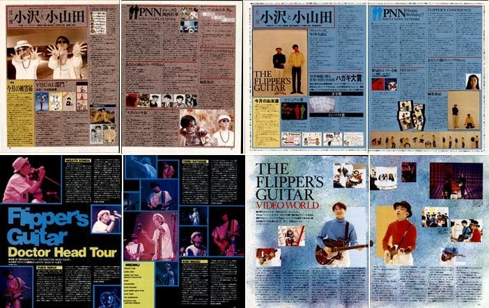 フリッパーズギター 小沢健二 小山田圭吾 雑誌 切り抜き 127P ◆デビュー～
