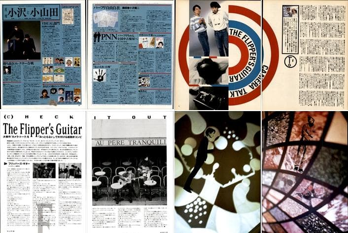 フリッパーズギター 小沢健二 小山田圭吾 雑誌 切り抜き 127P ◆デビュー～