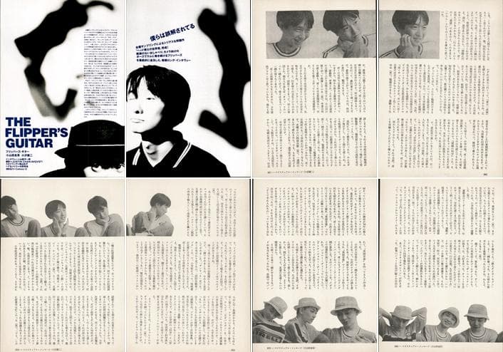 フリッパーズギター 小沢健二 小山田圭吾 雑誌 切り抜き 127P ◆デビュー～